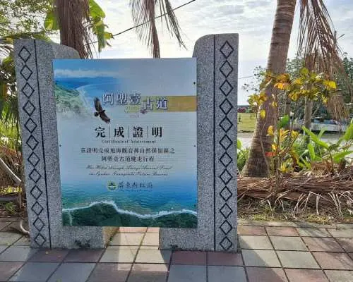 屏東 | 最純海岸線 阿塱壹古道一日遊 | 高雄出發 |