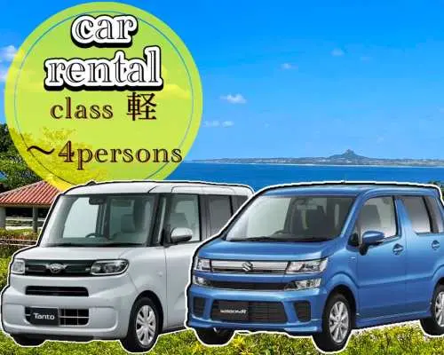 Okinawa | Okinawa main island rental car | Naha airport transfer included