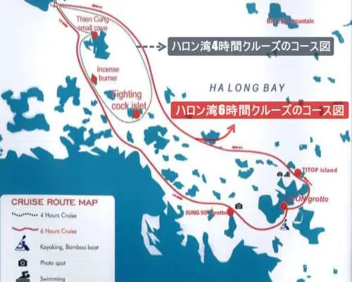 ハロン湾6時間クルーズの詳細なコースマップ。カヤックやスイミングスポット、見どころを示す日本語表記の地図で、効率的な世界遺産観光を計画。