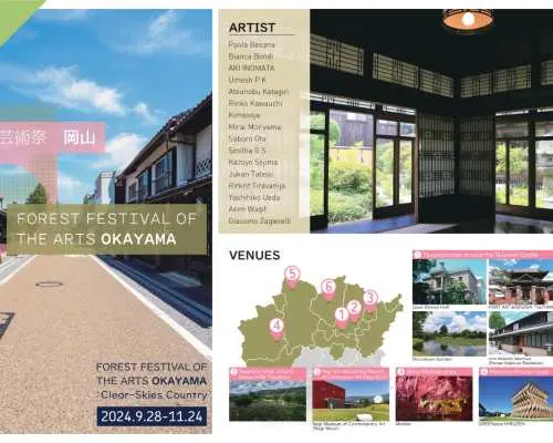 岡山森之藝術祭宣傳海報，展示傳統日式房屋內部與多個活動場地圖，體驗岡山藝術與歷史。