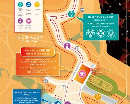NAKED 紅葉の新宿御苑 ・電子チケット
