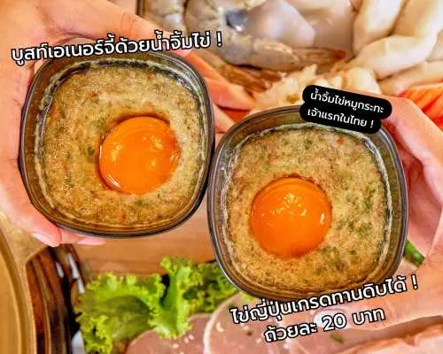 71 Mookata (Sukhontha Sawat) 優惠券 |泰國