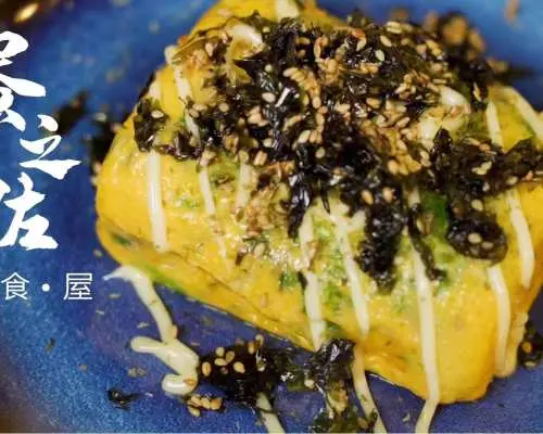 【澳門】關前街蛋之佐MR.EGG 優惠套餐｜日式打卡蛋包飯、創意玉子燒｜鄰近大三巴牌坊