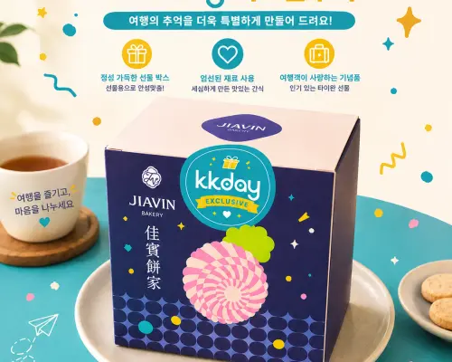 대만 예스폭지 일일 투어 | 지우펀 & 예류 & 스펀 & 아메이차루 & 황금폭포 (얼리버드 플랜 구매 시 누가크래커 증정)
