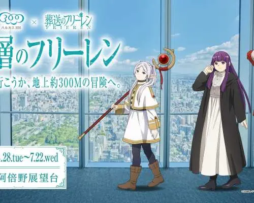 阿倍野展望台門票 HARUKAS 300