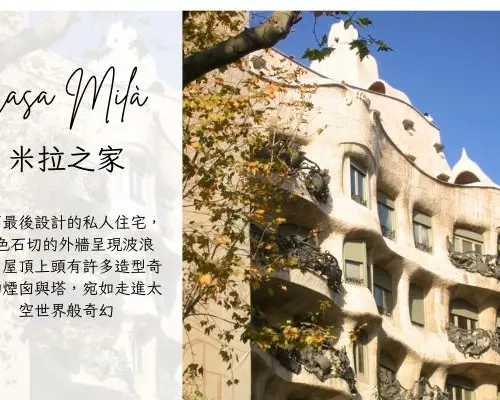 【歐洲旅遊】西葡風情選～英屬直布羅陀、高第建築巡禮、升等方舟旅館、七晚五星飯店13日
