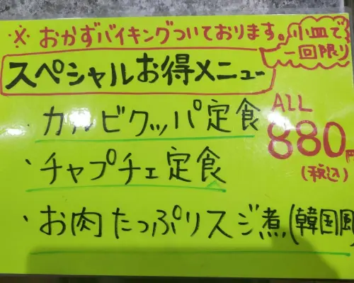Machida, Tokyo | Izakaya Ichiraku（一楽）| Seat Reservation Only