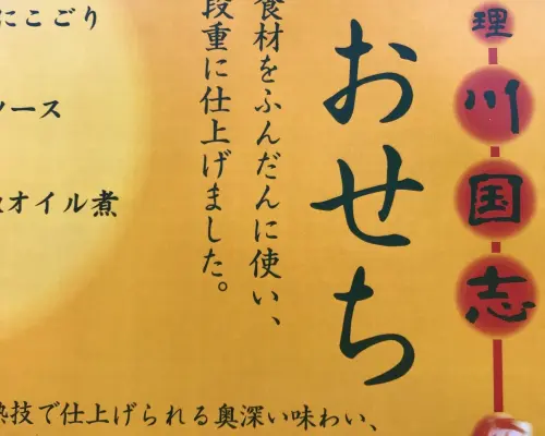 东京本乡/东京大学区 | 火锅川菜川国 |仅座位预定