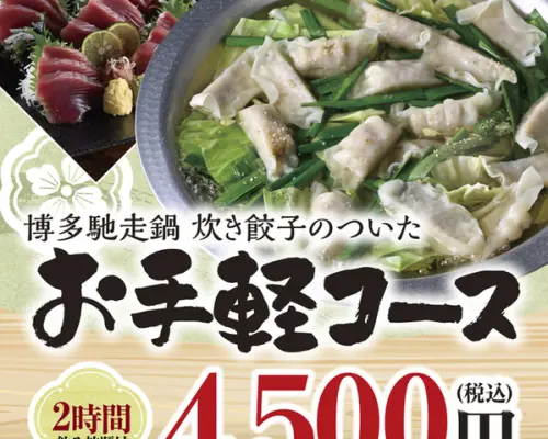 东京三鹰 | 创意料理山内之条（山内农场三鹰北口站店）|仅座位预定