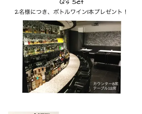 Tokyo Roppongi, Nogizaka, Nishiazabu | BAR Queen's-Q（BAR Queen's-Q）| Seat Reservation Only