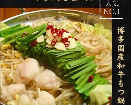 龜戶/平井，東京| 海鮮Gyoza Motsu-nabe Teppan Yakiniku Udon Hakata Dontaku（餃子 もつ鍋 鉄板焼肉 うどん 博多どんたく 亀戸店）|僅座位預訂