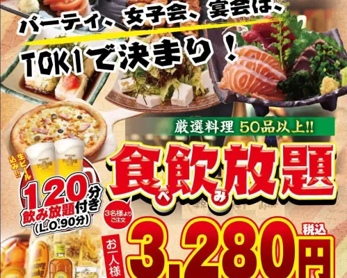 溜池山王/霞关，东京 | 海鲜 私人房间居酒屋酒造土岐（私人房间居酒屋坂仓土木虎之门店）|仅座位预定