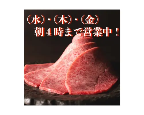 东京新桥/汐留| 居酒屋和Wagyu to Tan Yakiniku Tomi（和牛とタン 焼肉 とみ 新橋本店）|仅座位预訂