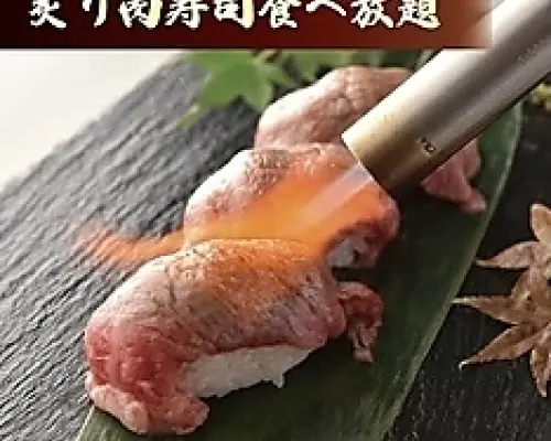 东京新宿| 锅物Private rooms Izakaya Premium Wagyu Niku Nabe & Tokusen Niku Zushi Nikuraku（个室居酒屋 プレミアム和牛肉锅＆特选肉寿司 にく楽 新宿本店）|仅座位预订