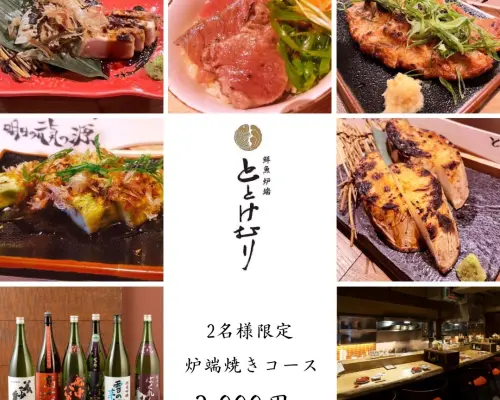 Takadanobaba, Tokyo | Sake Bar Totokemuri (Takadanobaba branch) | Seat Reservation Only