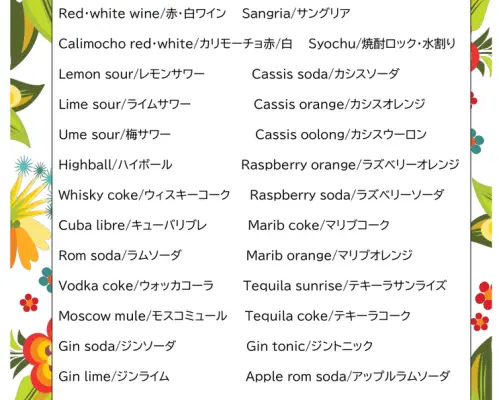 東京立川 | 秘魯料理CONCHA LATINA TOKYO（CONCHA LATINA TOKYO）|僅座位預定