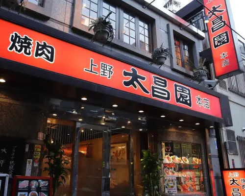 日本東京｜焼肉上野太昌園｜六十年爆紅烤肉老字號