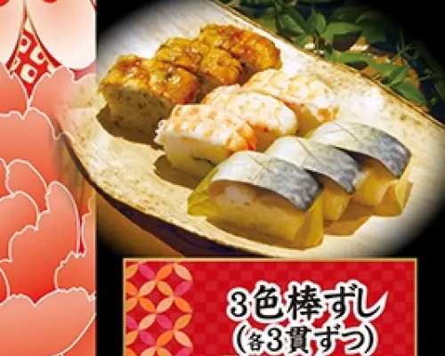 大阪府高槻、茨城縣攝津 | 日式餐廳Gyoan Sushi Waka（魚庵すし若 総本店）|僅座位預定