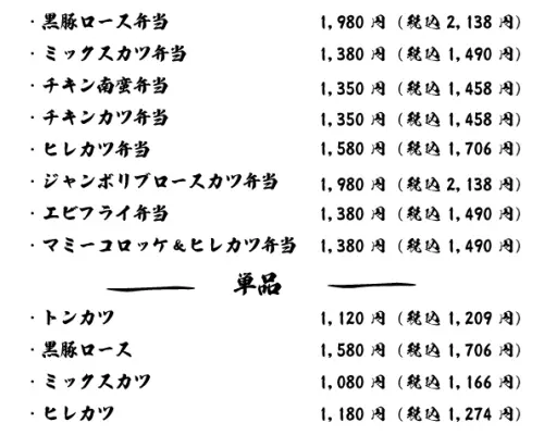 Hioki City, Kagoshima Prefecture | Tropikatsu | Seat Reservation Only
