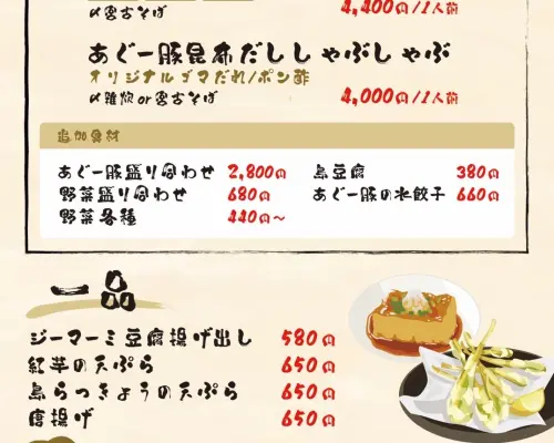 Okinawa Prefecture Miyakojima, Irabujima, Taramajima | Izakaya Miyakojima Shabu Shabu Sui Agu Buta Senmon Ten （宮古島しゃぶしゃぶ粋 あぐー豚専門店）| Seat Reservation Only