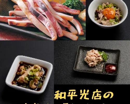 야마구치현 히카리 구다마츠 | 이자카야 니쿠야노 스미비 야키니쿠 와헤이(정육점 숯불구이 고기 와헤이 히카리점) | 좌석 예약 전용