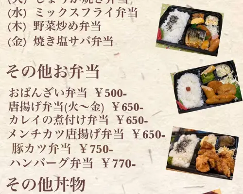 Nara Prefecture, Nara/Saidaiji area | Bento Kokoro（琥結）| Seat Reservation Only