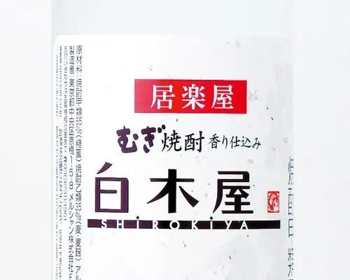 Kochi City, Kochi Prefecture | Shirokiya（白木屋 高知追手筋１丁目店）| Seat Reservation Only