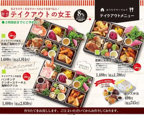 冈山县冈山市 | 自助面包店Saint Marc（面包店Saint Marc 大本店）|仅座位预定