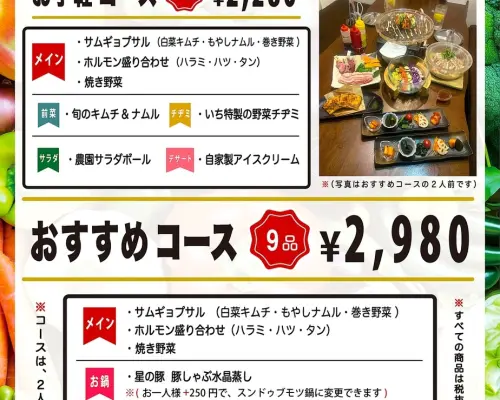 大阪府松原、藤井寺、羽曳野 | 创意料理 Suisho Nabeya Ichi（Suisho Nabeya Ichi 藤井寺站前店）|仅座位预定