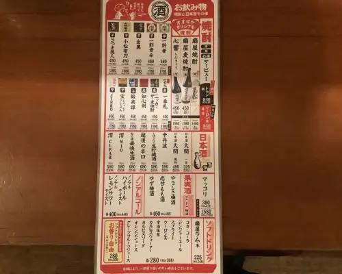 Suzuka/Kameyama, Mie Prefecture | Kushiage Bincho Oogiya (Suzuka branch) | Seat Reservation Only