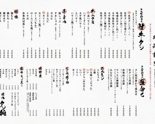 Aichi Prefecture Ichinomiya / Inazawa | Korean Restaurant Tan Jun | Seat Reservation Only