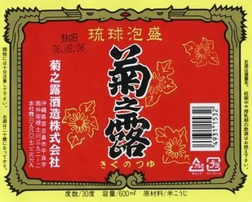千叶县浦安/东京迪士尼度假区 | Uminchu Shubou（海人酒房 イクスピアリ）|仅座位预定