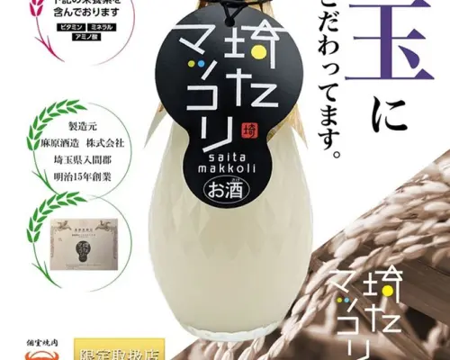 Tỉnh Saitama Khu vực Omiya/Yono | Chỉ đặt chỗ