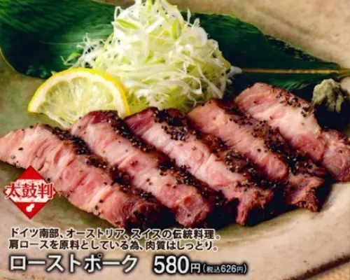 宫城县 松岛/盐灶/多贺城 | 海鲜 养老之泷（养老泷利府站前店）|仅座位预定