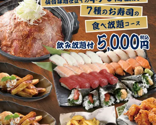 Saitama Prefecture Hanno / Hidaka area | Creative cuisine Uotami（魚民 高麗川駅前店）| Seat Reservation Only