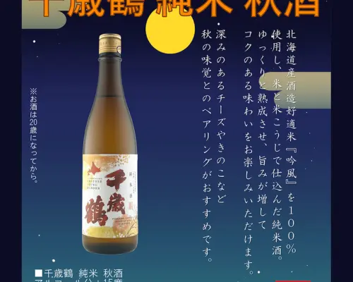 Hokkaido Odori Park Area | Japanese Restaurant Kissho | Seat Reservation Only