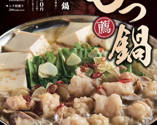 Around Sapporo Station, Hokkaido | Otona no Kakurega Private rooms Izakaya Douraku Bouzu (Adult hideaway private room izakaya Douraku Bouzu Sapporo Station store) | Seat Reservation Only