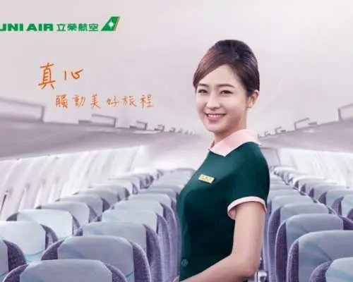 【立榮聯票】立榮航空松山・花蓮單程機票｜加送星巴克電子餐飲券｜2人成行