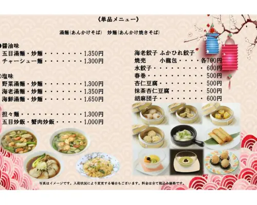 靜岡縣熱海/關南 | 中餐廳Restaurant Rencontre |僅座位預定