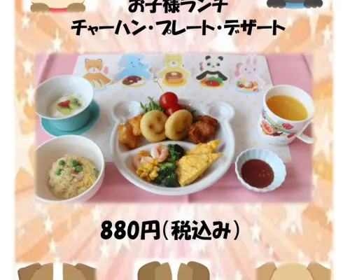 靜岡縣熱海/關南 | 中餐廳Restaurant Rencontre |僅座位預定