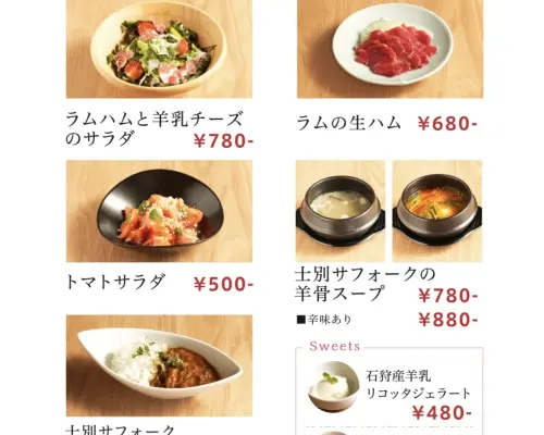 Susukino, Hokkaido | Izakaya shibetsu jingisukan（士別成吉思汗 すすきの店)| Seat Reservation Only