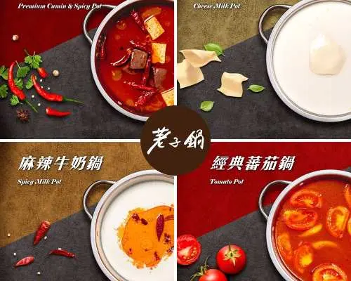 台灣美食｜荖子鍋｜全台分店可用現金抵用券