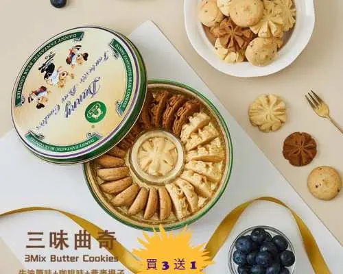 [홍콩 인기 기념품] 대니 베어 쿠키 | 대니 베어 쿠키 | 유명 쿠키 기념품 | 오리지널 버터 쿠키 | 커피 쿠키 | 3개 구매 시 1개 무료 및 호텔 배달