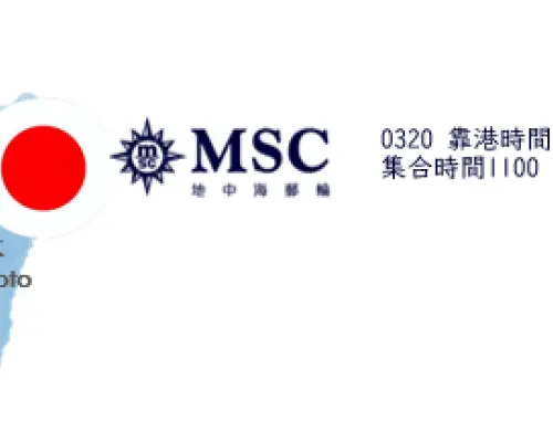 [One-day cruise] One-day tour of Kumamoto, Japan Kumamoto Castle/Hiroyoshi Onsen/Aso Volcano｜MSC Bellissima Glory｜Chinese tour guide