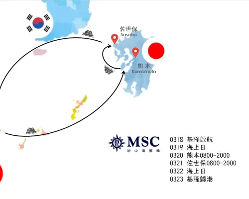 [One-day cruise] One-day tour of Kumamoto, Japan Kumamoto Castle/Hiroyoshi Onsen/Aso Volcano｜MSC Bellissima Glory｜Chinese tour guide