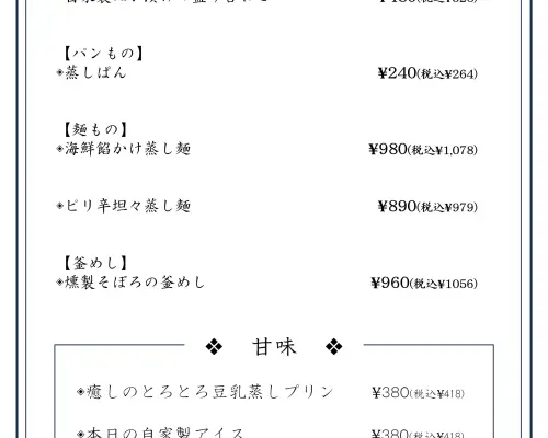 Takarazuka, Hyogo Prefecture | Creative Cuisine Seiromushi Senmon Sakaba Zukekura (Seiro-mushi Specialty Bar Zukekura) | Seat Reservation Only