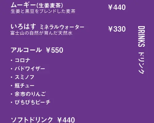 Hokkaido Kitami, Rubeshibe, Engaru area | IWASHI CLUB（いわしくらぶ 北見本店）| Seat Reservation Only