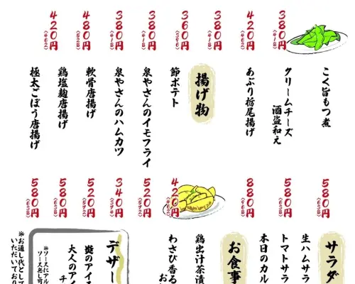 Utsunomiya, Tỉnh Tochigi | Izakaya Kushiyaki Kameya (Chi nhánh chính Kushiyaki Kameya Ikegamicho) | Chỉ đặt chỗ