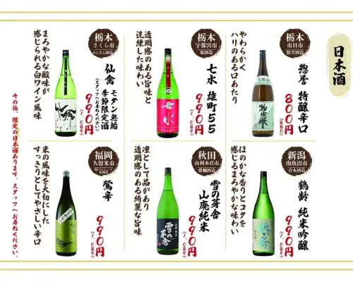 Utsunomiya, Tỉnh Tochigi | Izakaya Kushiyaki Kameya (Chi nhánh chính Kushiyaki Kameya Ikegamicho) | Chỉ đặt chỗ