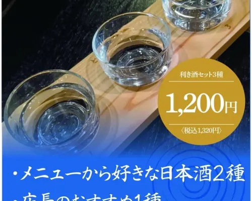 Utsunomiya, Tỉnh Tochigi | Izakaya Kushiyaki Kameya (Chi nhánh chính Kushiyaki Kameya Ikegamicho) | Chỉ đặt chỗ